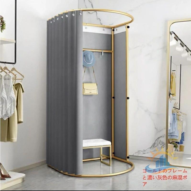 簡易更衣室 フィッティングルーム 試着室 フランネル エレガントグレーゾンチー80x85x200CM コーナー 間仕切り 組み立て簡単 大容量 着替え イベント 催し会場_19