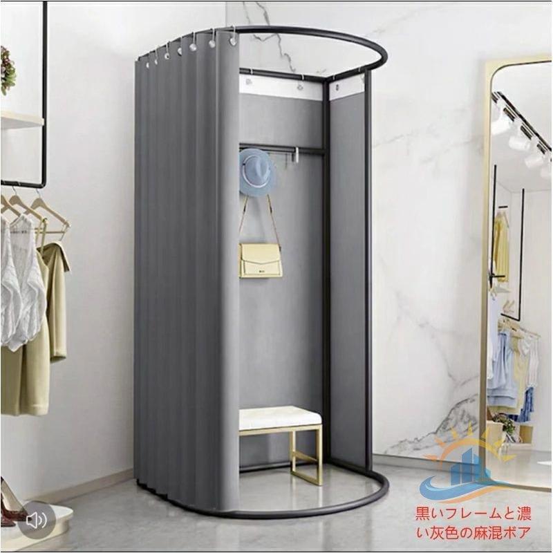 簡易更衣室 フィッティングルーム 試着室 フランネル エレガントグレーゾンチー80x85x200CM コーナー 間仕切り 組み立て簡単 大容量 着替え イベント 催し会場_9