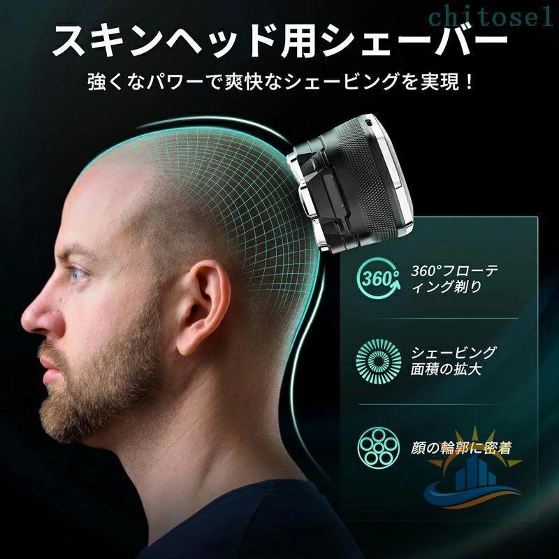 6Dスキンヘッド シェーバー マグネット着脱式 ハゲ用シェーバー 坊主頭