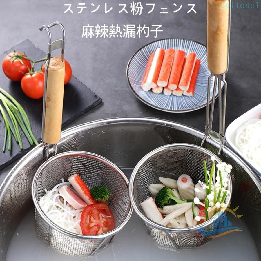 業務用 ラーメンてぼ キッチン用品 うどん 直径14cm 18cm 丸 湯切り