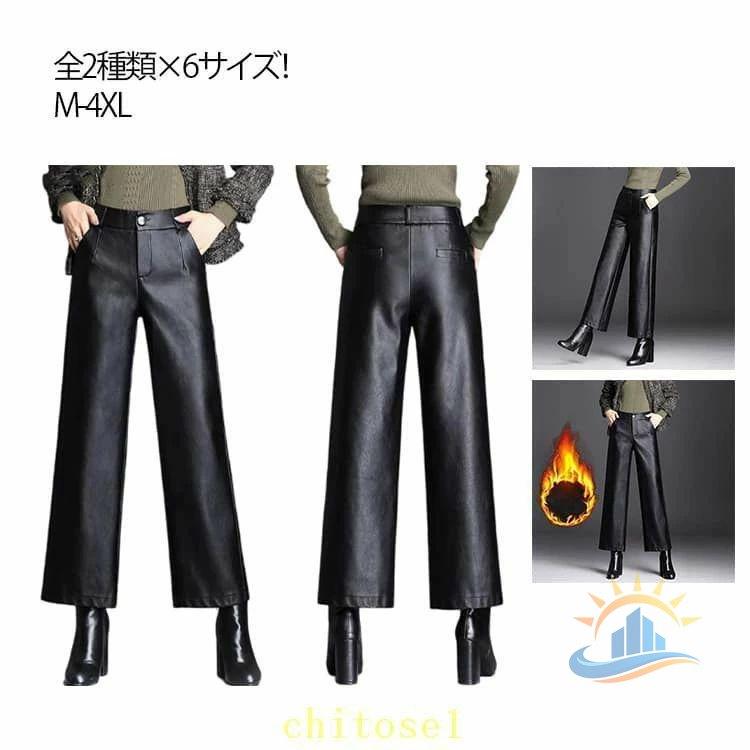 【未使用品】RUSSELUNO ラッセルノ 2way フェイクレザー パンツ レディース フェイクレザーパンツ ワイドパンツ 全2種類×6サイズ！ 合