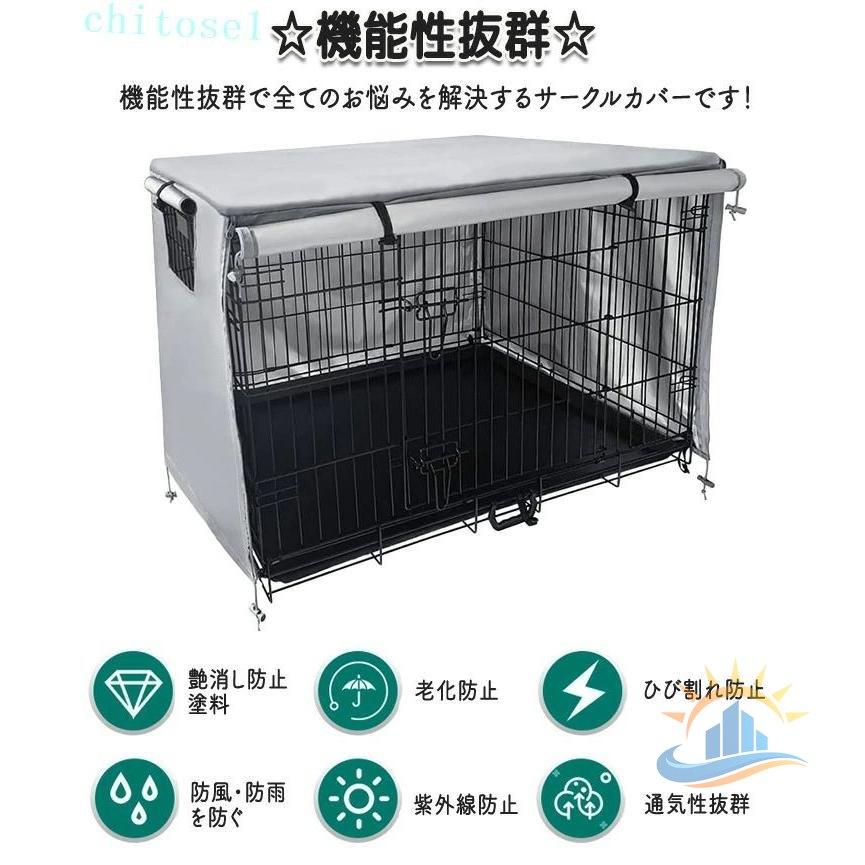ペットサークル サークルカバー 犬用 ゲージカバー 犬 猫 日除け