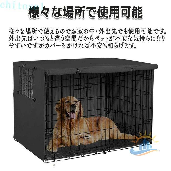ペットサークル サークルカバー 犬用 ゲージカバー 犬 猫 日除け
