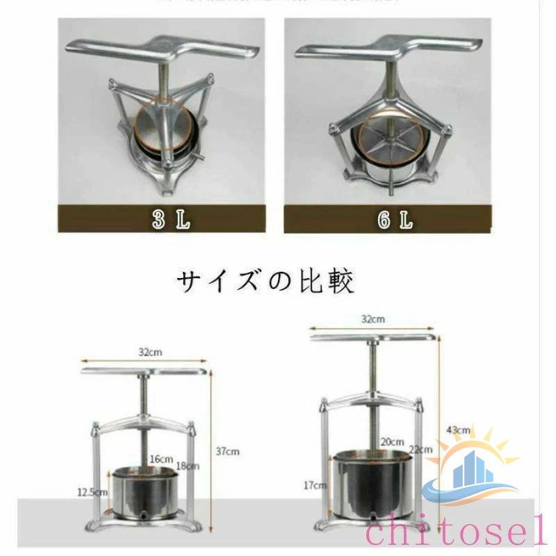 レモン オレンジジューサー 3L 6L 果汁絞り器 ジューサーミキサー 搾汁機 ワイン圧搾機ゾンチー手動 自家製ブドウワイン 家庭用 ハンドジューサー 使いやすい_6
