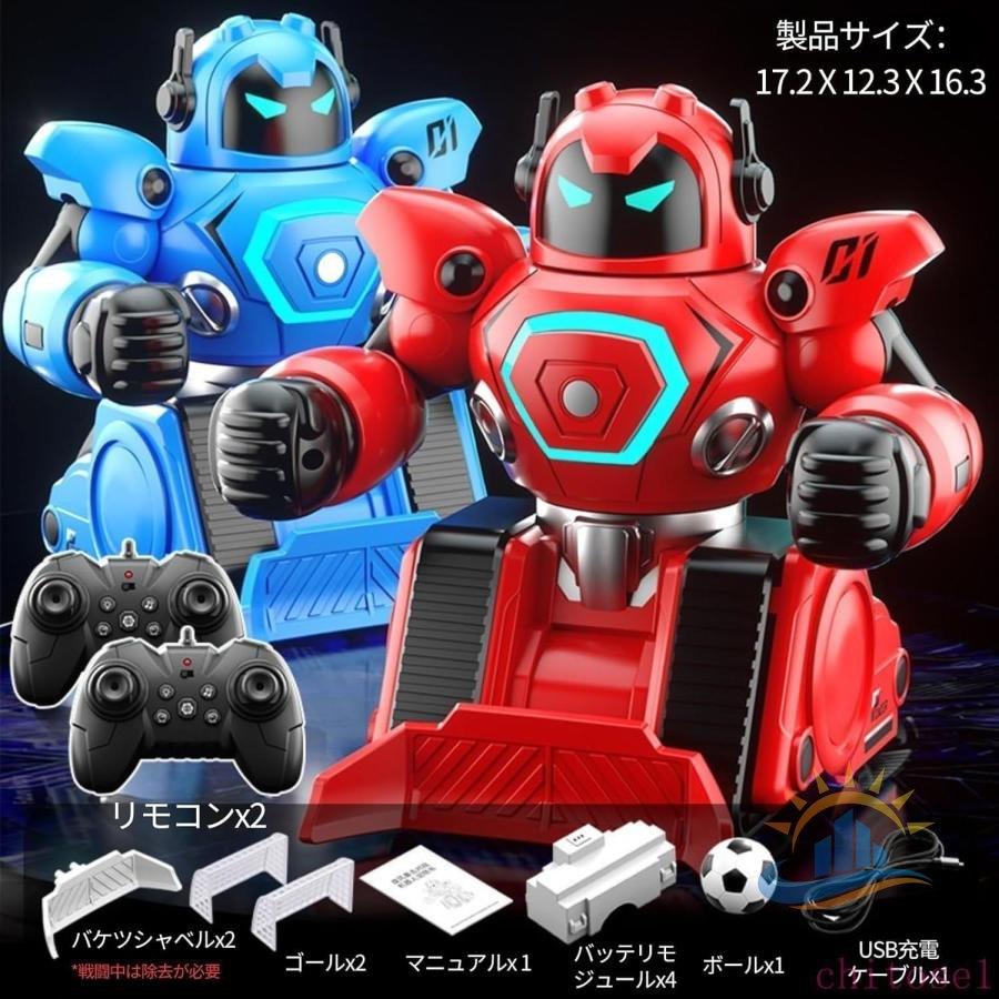 旋風ストライクバトル ラジコンロボットセット おもちゃ