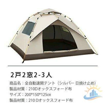 防災グッズ テント 3秒で開く 全自動イジェクト ポップアップテント