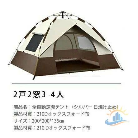 防災グッズ テント 3秒で開く 全自動イジェクト ポップアップテント