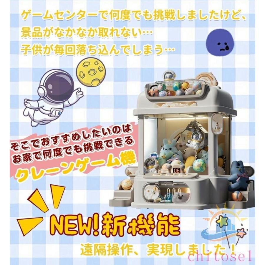 日本初登陸 クレーンゲーム ufo型 ゲーム キャッチャー おもちゃ 遠隔