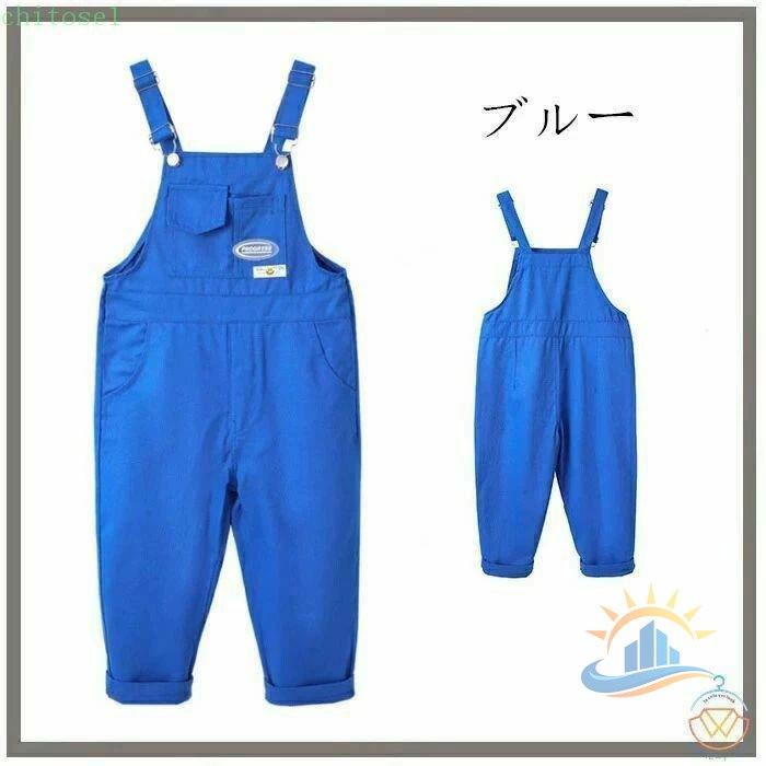 パンツ キッズ ダンス衣装 サロペット ブルー オレンジ イエロー