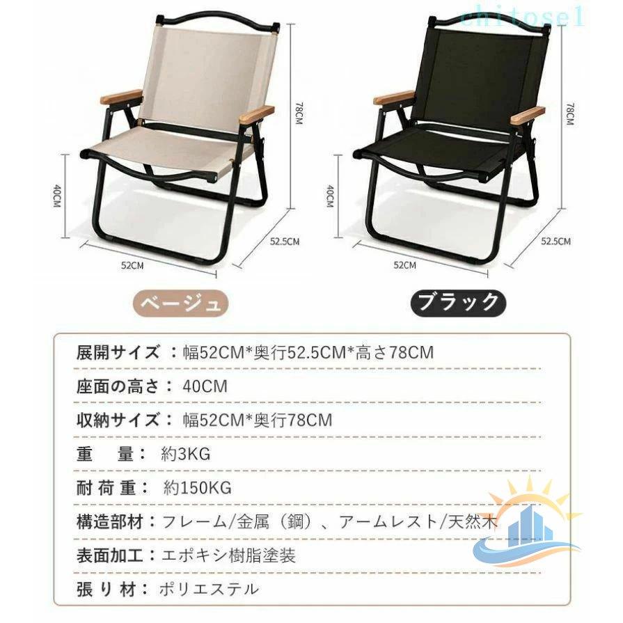 チェア 軽量 防水 40cm 折りたたみ 椅子 ウッドアームレストロー