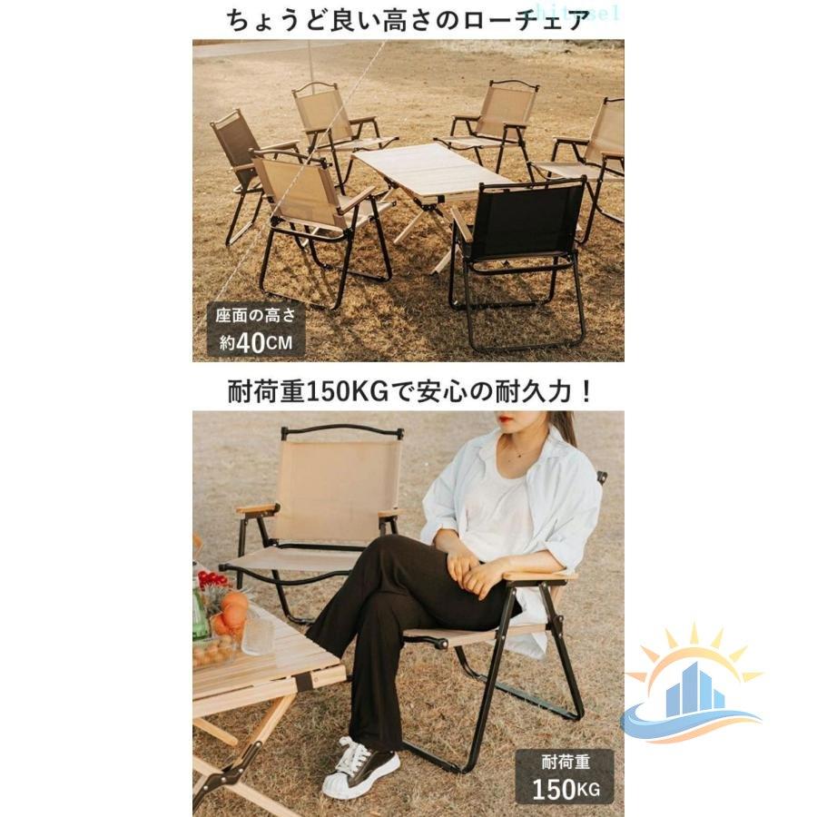 チェア 軽量 防水 40cm 折りたたみ 椅子 ウッドアームレストロー
