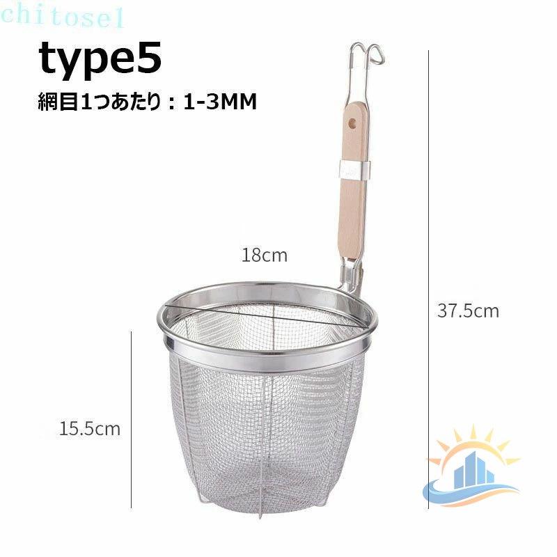 キッチン用品 飲食店家庭用 14cm 18cm 業務用 ラーメンてぼ うどん
