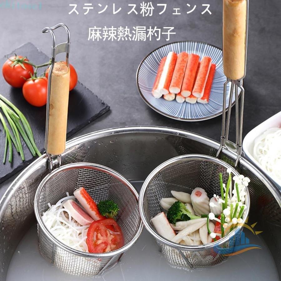 キッチン用品 飲食店家庭用 14cm 18cm 業務用 ラーメンてぼ うどん