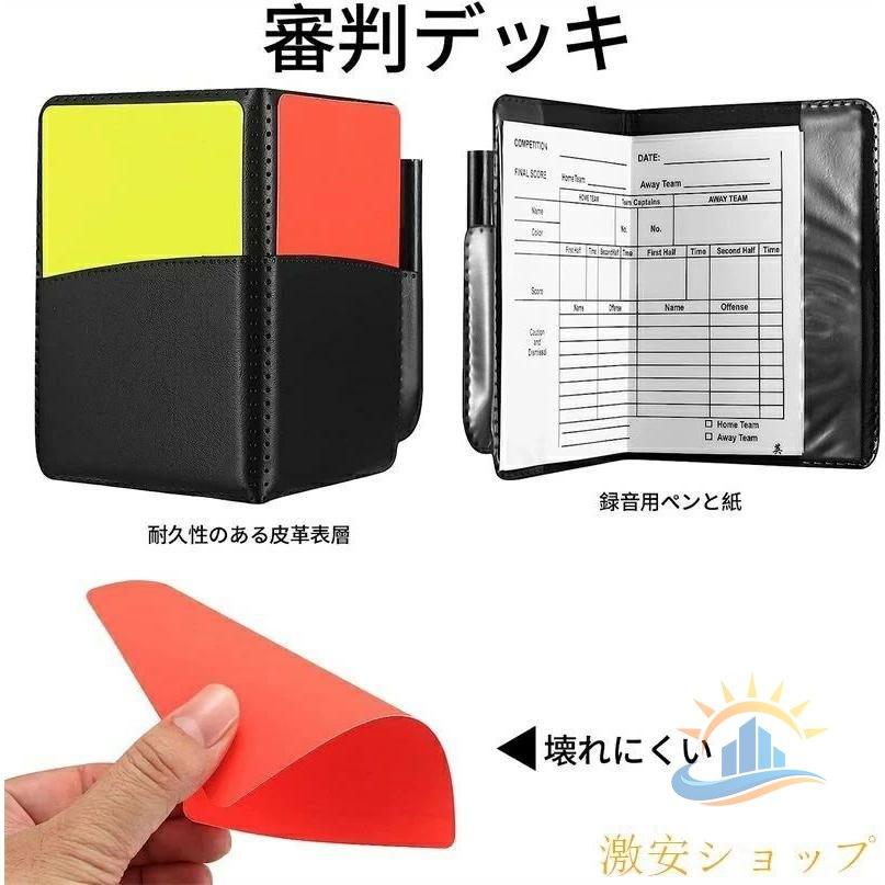 サッカーレフェリー セット 審判カード 警告カード レフリー小物 審判