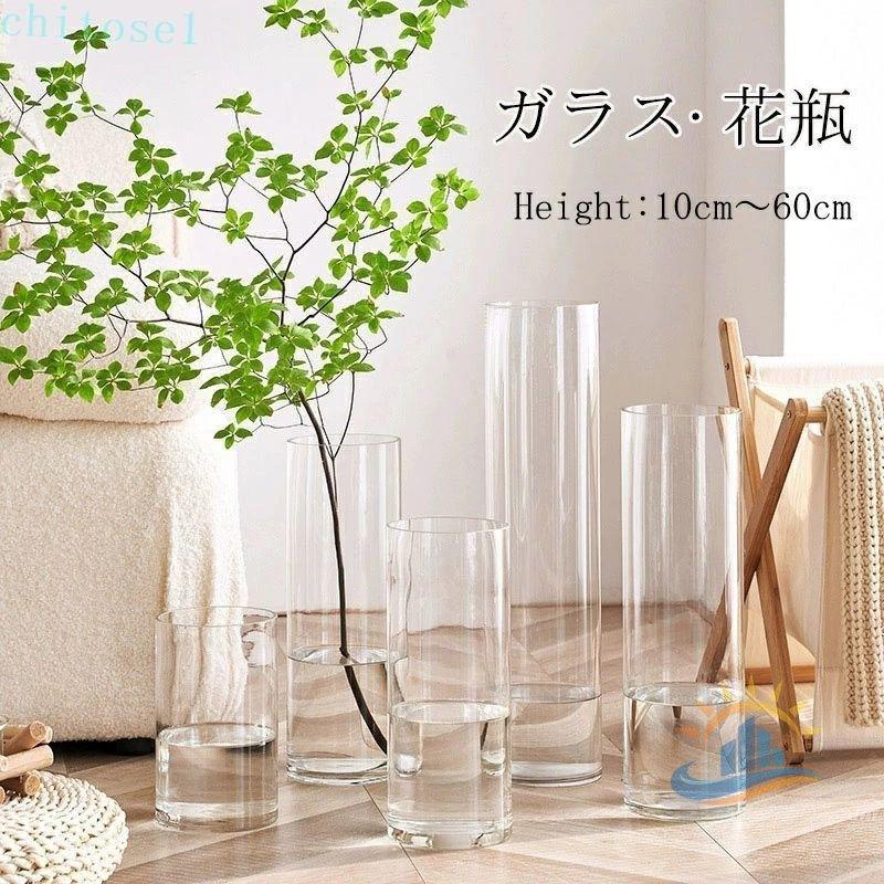20cm 30cm 60cm 花瓶 ガラス おしゃれ 花器 大きい 一輪挿し フラワー