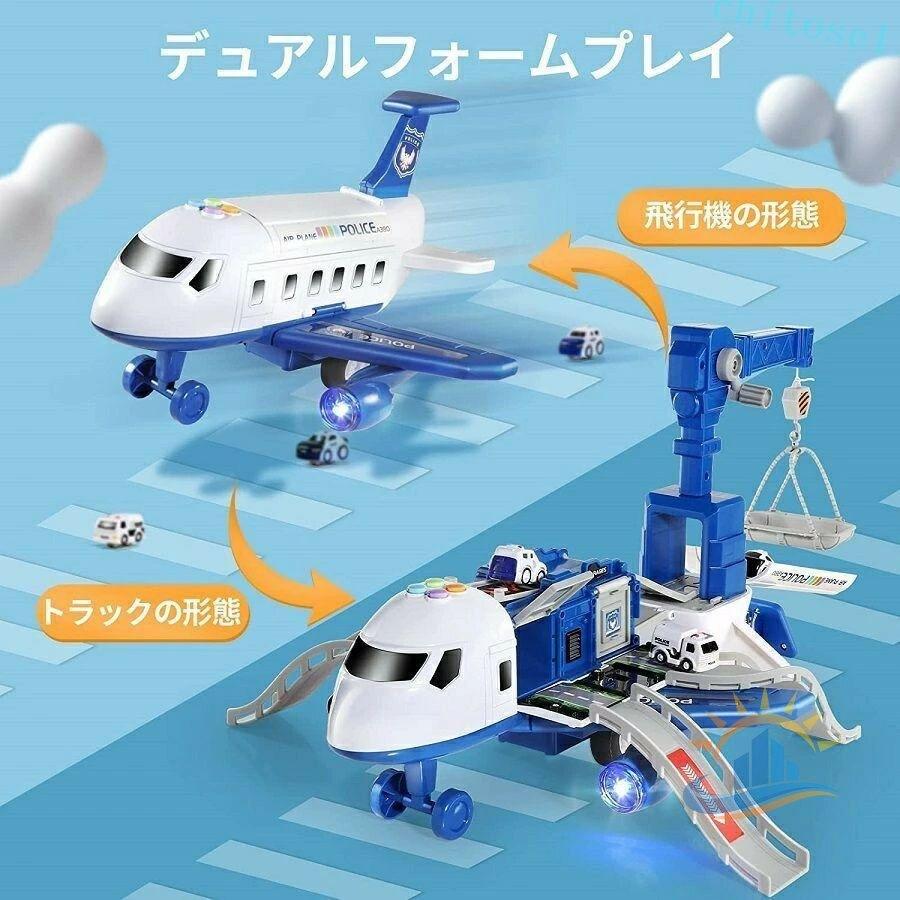 子供 2 歳児 おもちゃ 飛行機 おままごと ヘリコプター in 1 分解可能