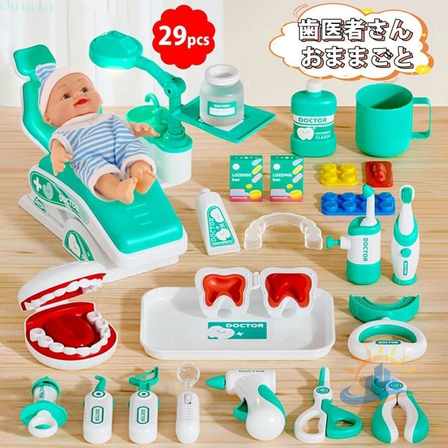 男の子 お医者さんセット おもちゃ 歯医者さん おままごとセット 知育