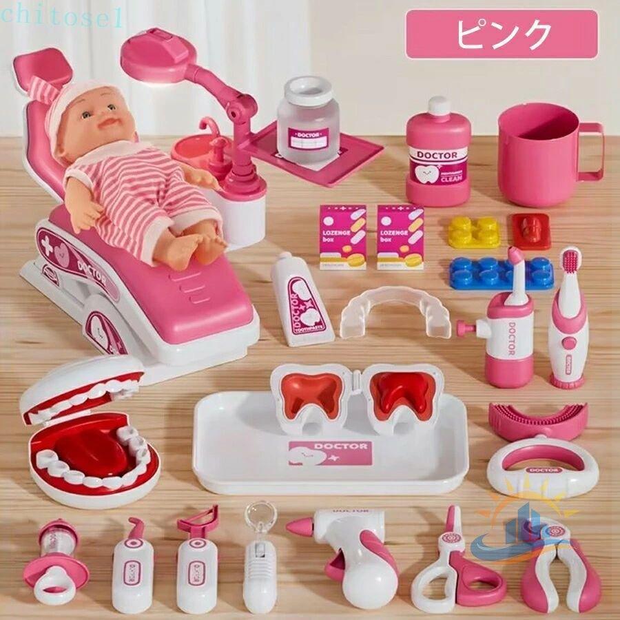 男の子 お医者さんセット おもちゃ 歯医者さん おままごとセット 知育