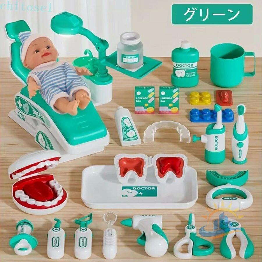 男の子 お医者さんセット おもちゃ 歯医者さん おままごとセット 知育