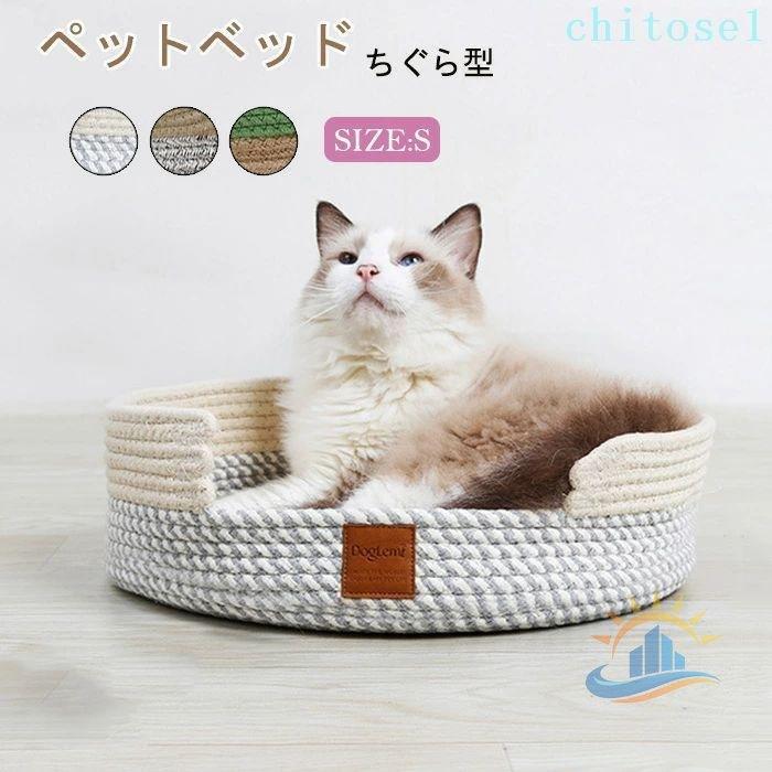 ペットベッド 猫ちぐら 猫用品 猫ハウス 通気 猫用 夏用 ちぐら型