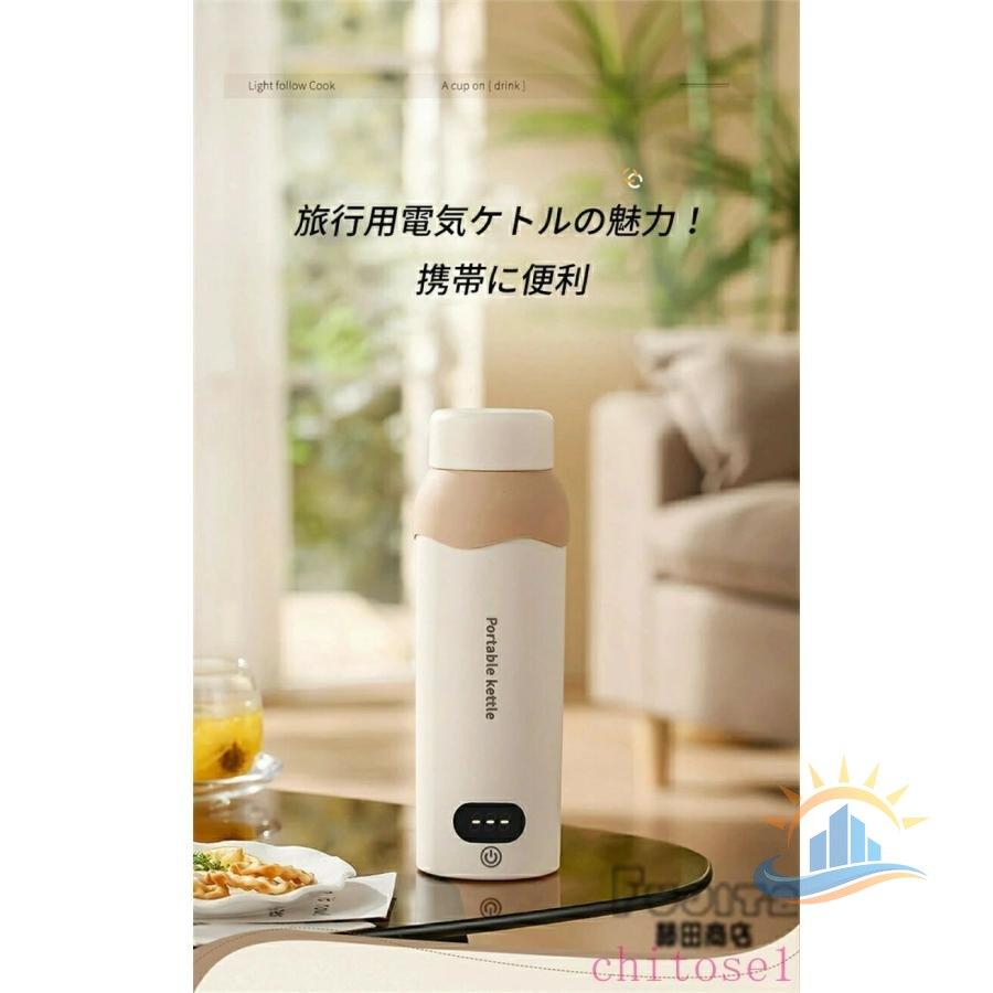 電気ケトル ポータブル 電気ポット 500ml 小型 軽量 断熱 携帯タイプ