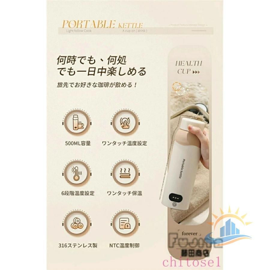 電気ケトル ポータブル 電気ポット 500ml 小型 軽量 断熱 携帯タイプ