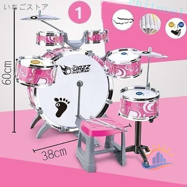 ドラム セット 子供用ミニドラムセット キッズ楽器 楽器おもちゃ 子供