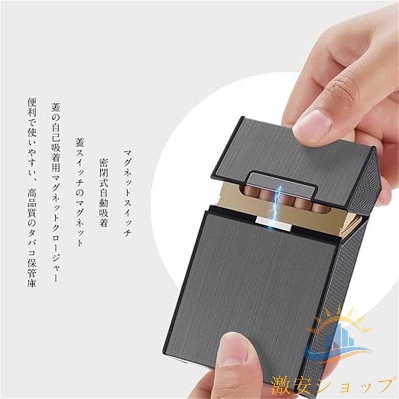 シガレットケース アルミ タバコケース 煙草ケース 軽量 防水 破損防止