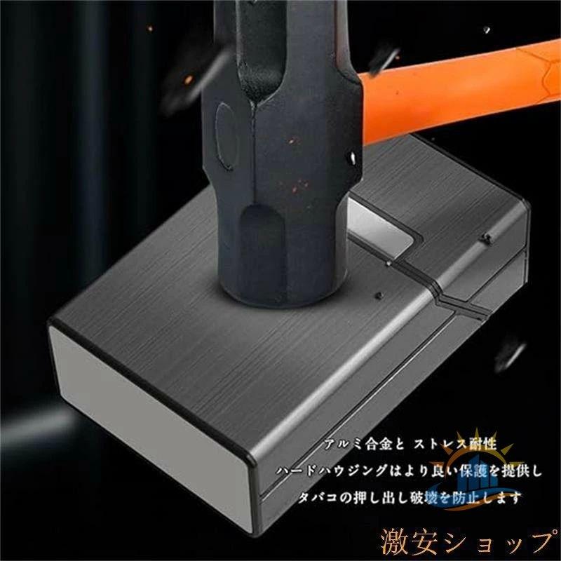 シガレットケース アルミ タバコケース 煙草ケース 軽量 防水 破損防止