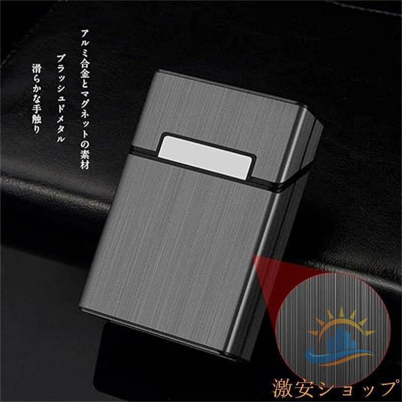 シガレットケース アルミ タバコケース 煙草ケース 軽量 防水 破損防止