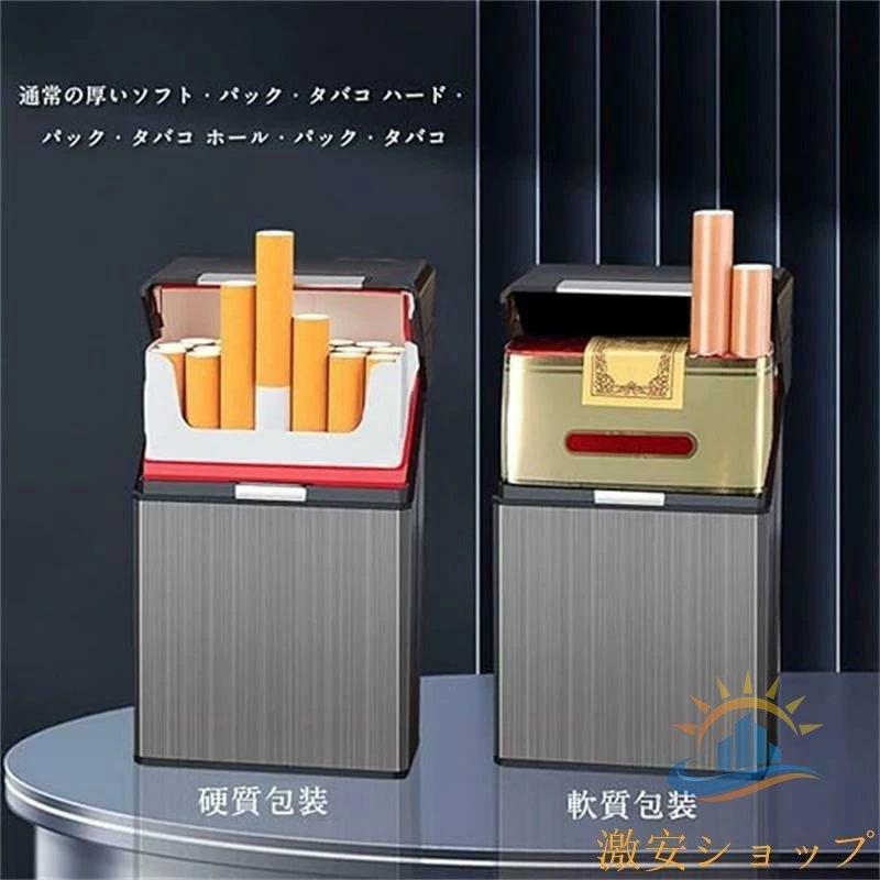 シガレットケース アルミ タバコケース 煙草ケース 軽量 防水 破損防止