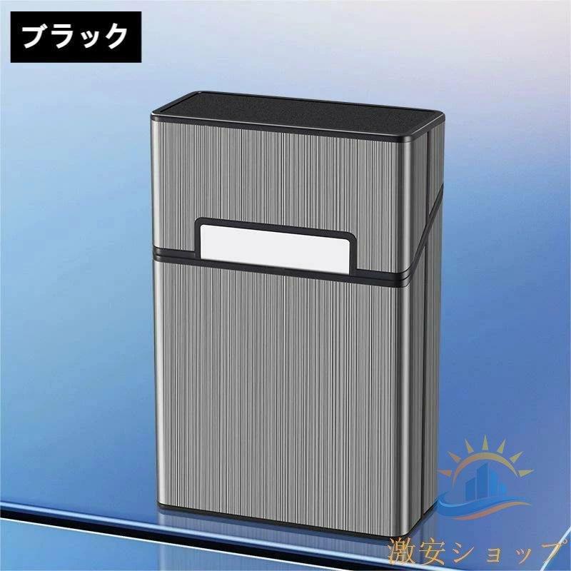 シガレットケース アルミ タバコケース 煙草ケース 軽量 防水 破損防止