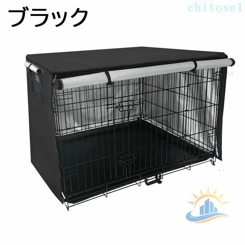 犬 ケージカバー 犬用 ケージ カバー 防寒 夏 通気 防音通気 水洗い