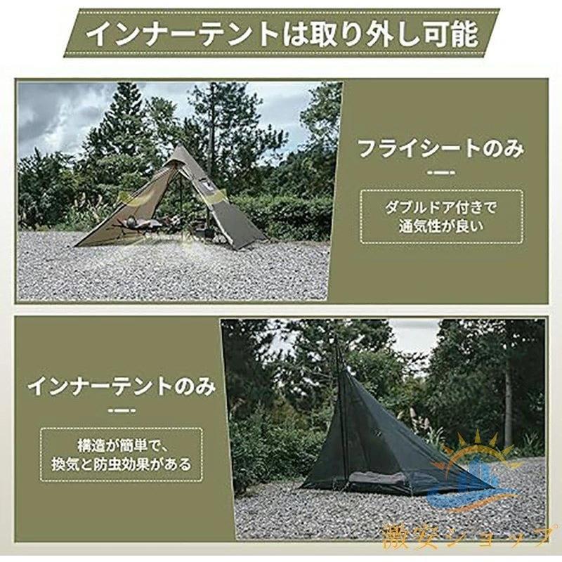 ワンポールテント 210D 焚き火可 難燃 煙突穴付き スカート ソロ 軽量