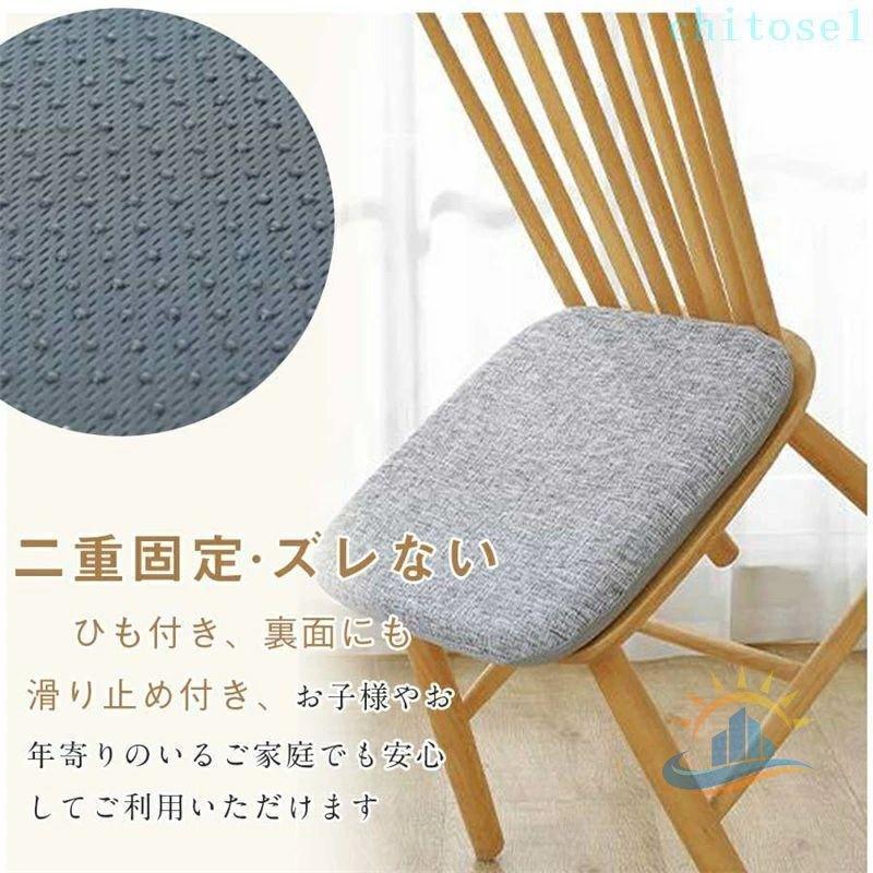 椅子用 クッション 4枚セット シートクッション 厚さ4cm おしゃれ 体圧