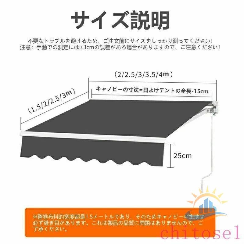 オーニングテント 格納式オーニング 巻き取り式 サンシェード 日除け