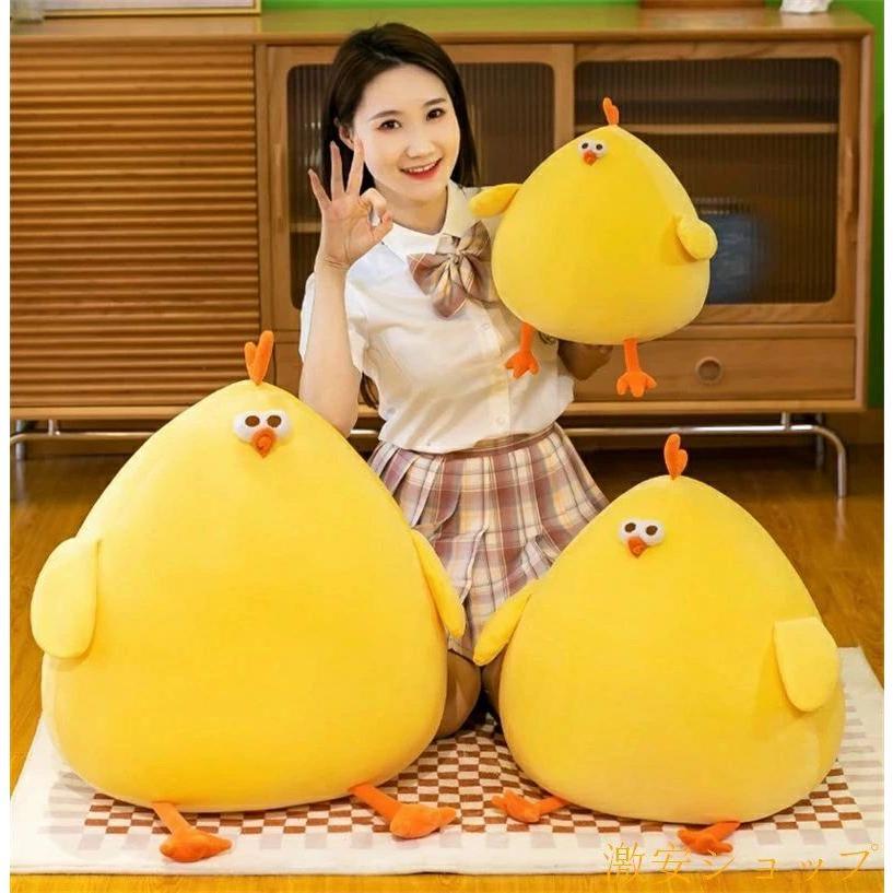 ひよこ ぬいぐるみ ニワトリ 癒し 添い寝枕 ふわふわ かわいい 抱き