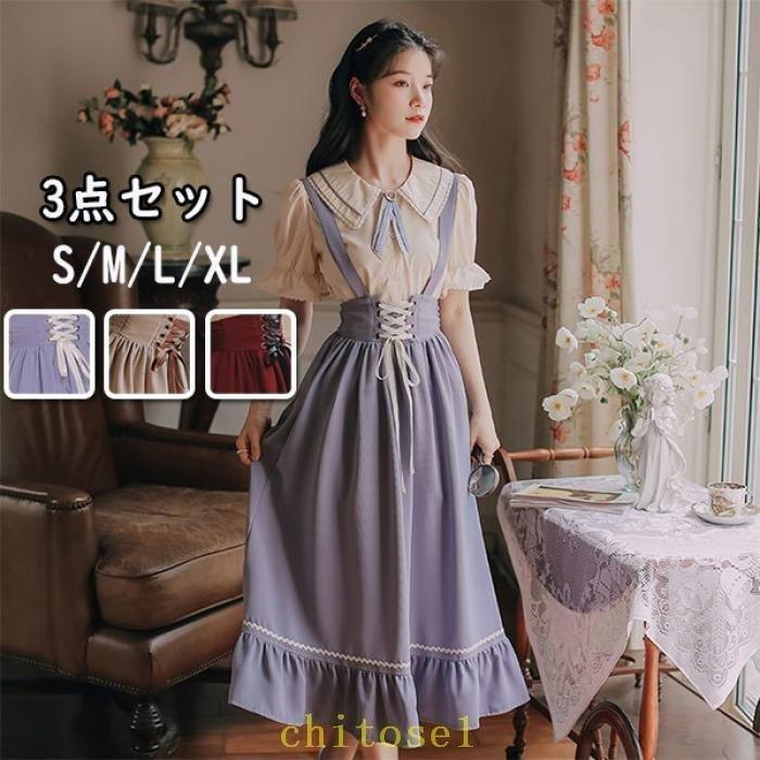 洋服 ロリータ ブラウス 3点セット 3カラー 半袖 サスペンダースカート 