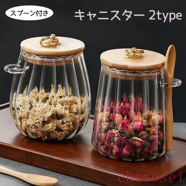 コーヒー キャニスター 缶 紅茶 ガラス瓶 竹蓋付き 気密 収納容器 保存