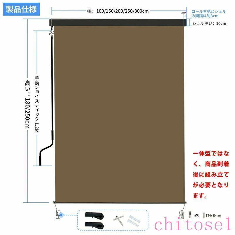 オーニングテント 日よけ 巻き取り式 幅100 300cm 高さ180 250cm