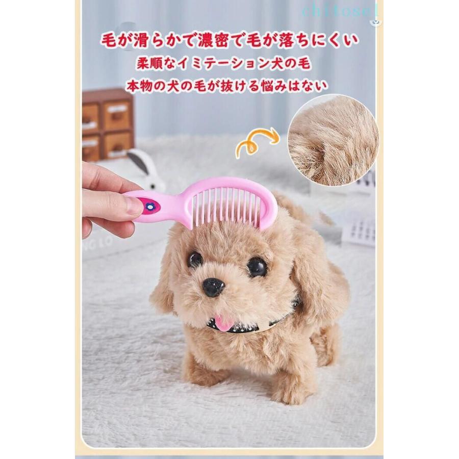 ぬいぐるみ 動く犬 おもちゃ おままごと 子供 お世話セット 動く電動