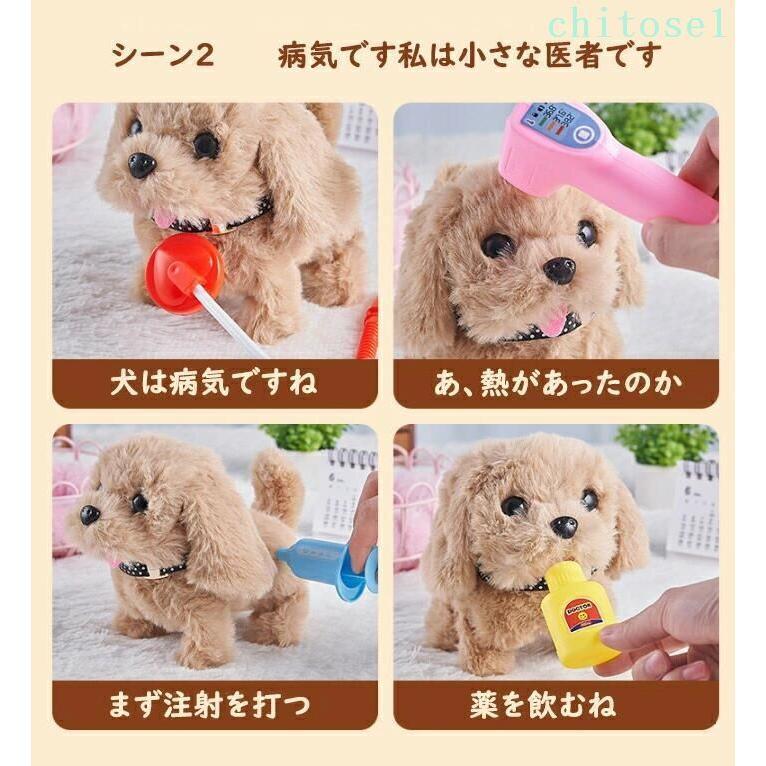 ぬいぐるみ 動く犬 おもちゃ おままごと 子供 お世話セット 動く電動