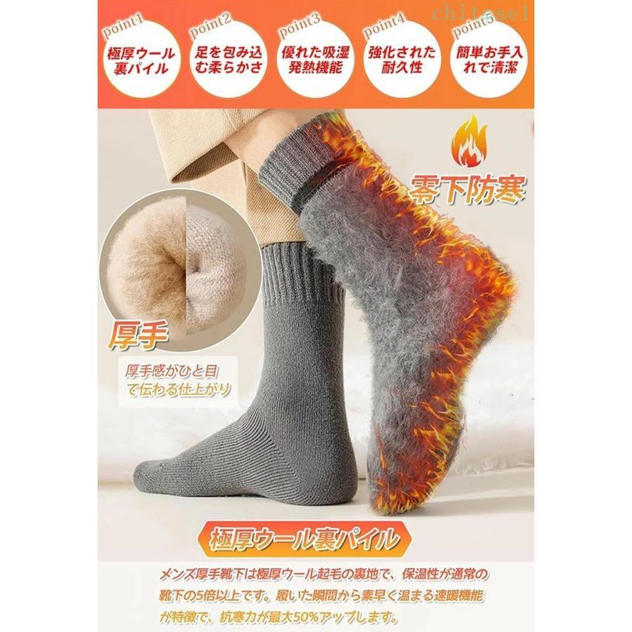 7足組 靴下 メンズ 冬 あったか ソックス 厚手 極寒対応 極厚ウール裏