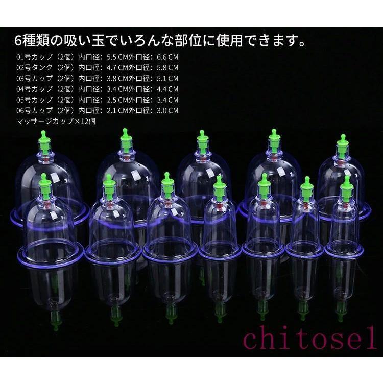 吸玉 カッピング 吸い玉 12個セット 吸引器 *吸玉 マッサージ カップ