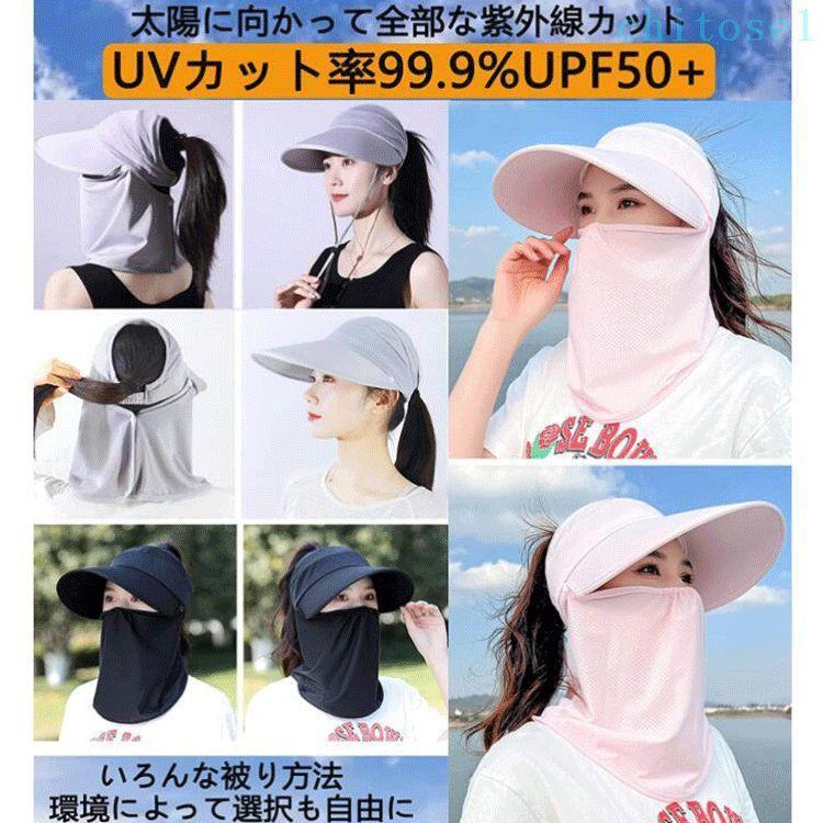 紫外線対策日よけ帽子レディース日焼け防止つば広帽子サンバイザー遮光