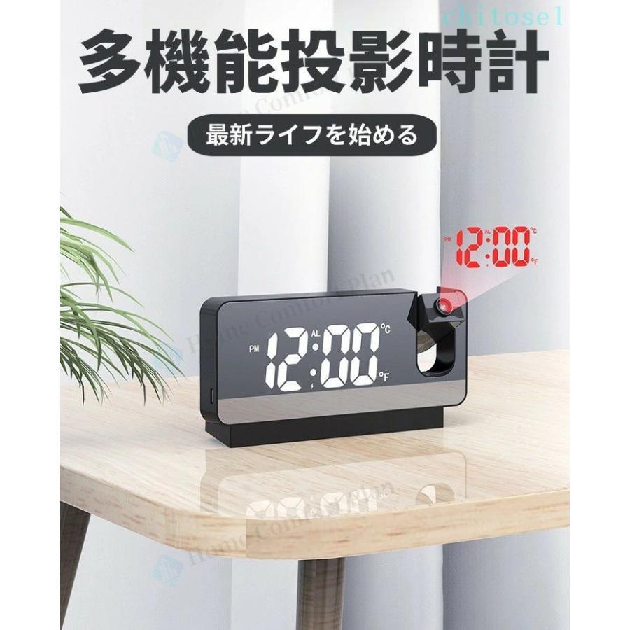 投影時計 プロジェクタークロック LED 時計 デジタル時計 目覚まし時計