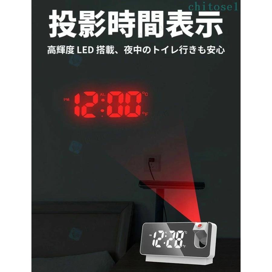 投影時計 プロジェクタークロック LED 時計 デジタル時計 目覚まし時計