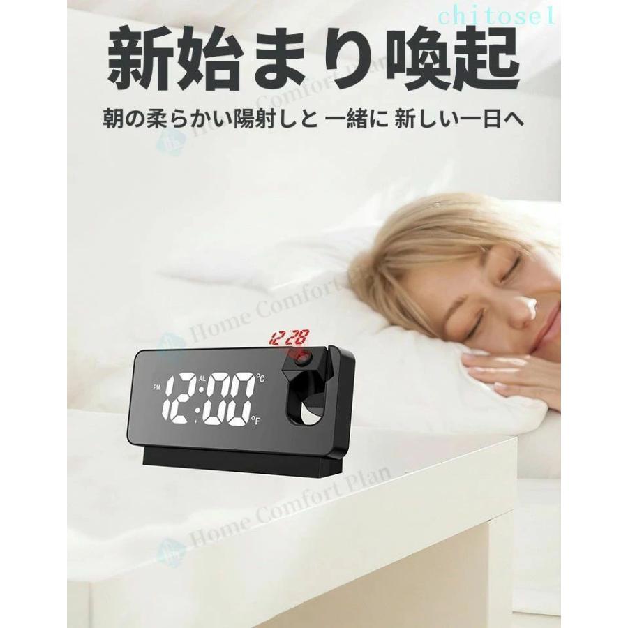 投影時計 プロジェクタークロック LED 時計 デジタル時計 目覚まし時計
