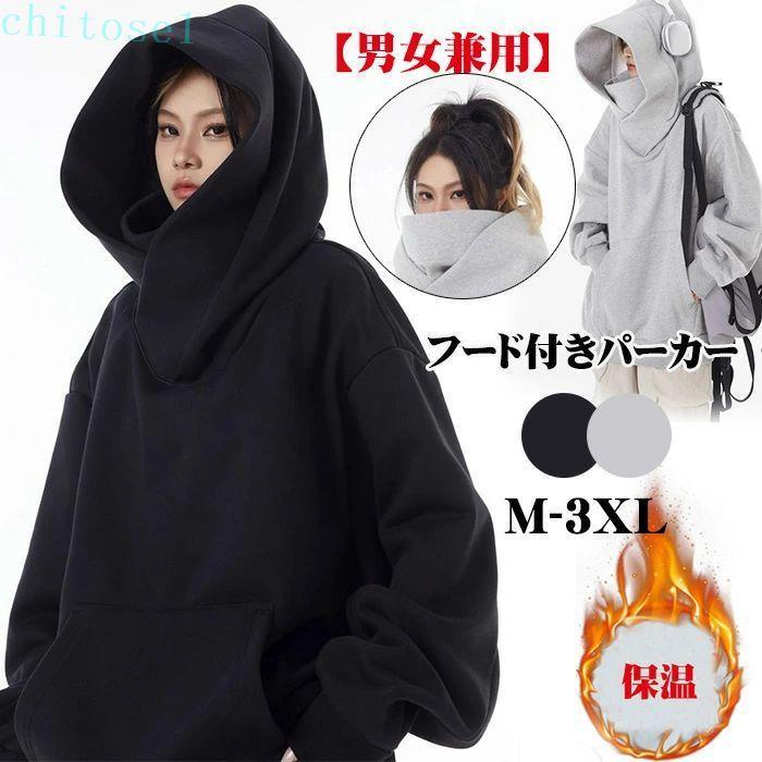 男女兼用 レディース ボリュームネックパーカー メンズフルジップ