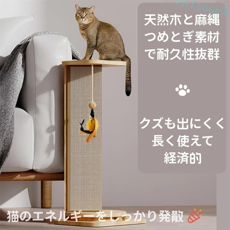 コーナー 猫 爪とぎ 縦型 猫カベハウス つめとぎ ポール 三角 爪研ぎ